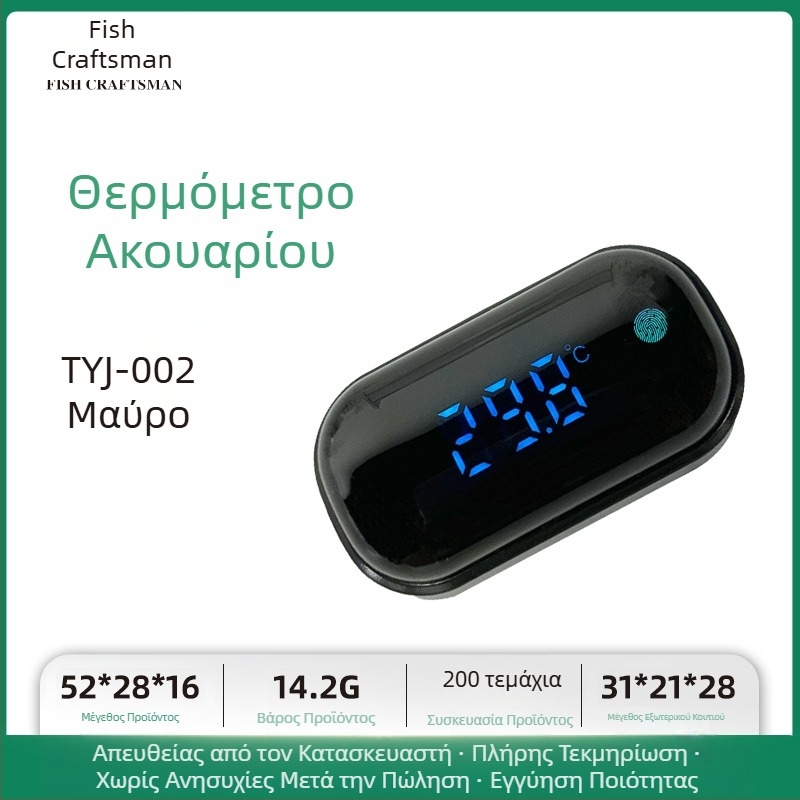 Μετρητής θερμοκρασίας νερού ενυδρείου, θερμόμετρο ενυδρείου, μίνι ηλεκτρονικό θερμόμετρο ψηφιακής οθόνης LED, διασυνοριακό νέο θερμόμετρο