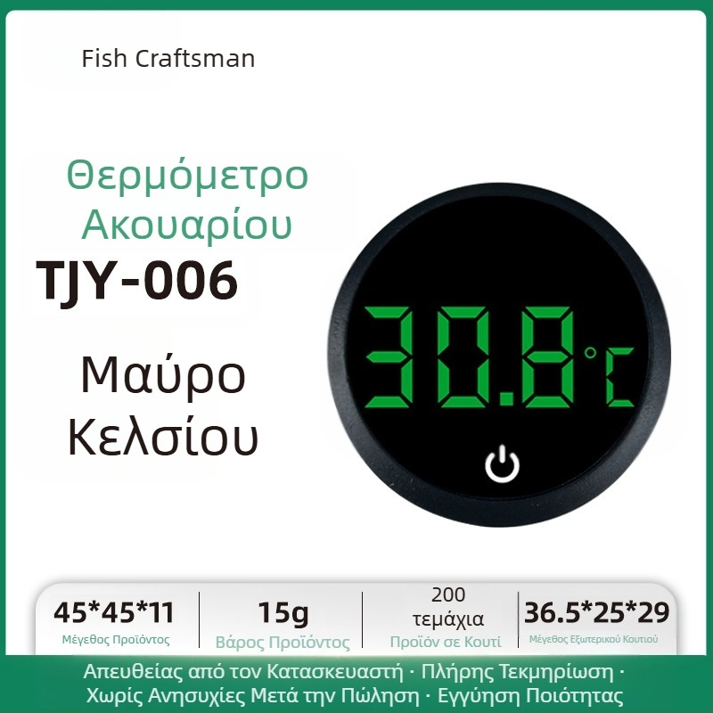 Μετρητής θερμοκρασίας νερού ενυδρείου, θερμόμετρο ενυδρείου, μίνι ηλεκτρονικό θερμόμετρο ψηφιακής οθόνης LED, διασυνοριακό νέο θερμόμετρο