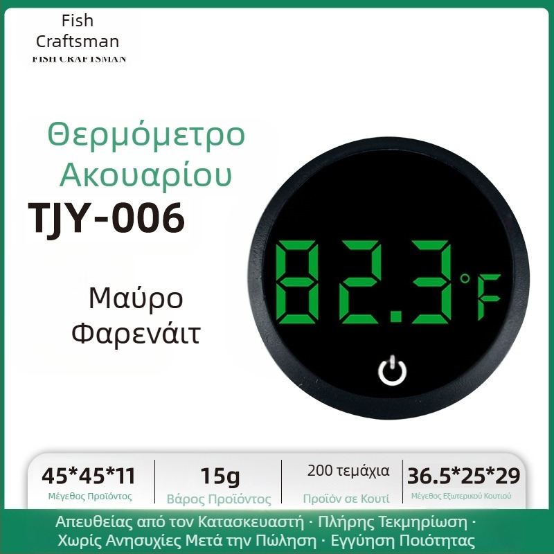 Μετρητής θερμοκρασίας νερού ενυδρείου, θερμόμετρο ενυδρείου, μίνι ηλεκτρονικό θερμόμετρο ψηφιακής οθόνης LED, διασυνοριακό νέο θερμόμετρο