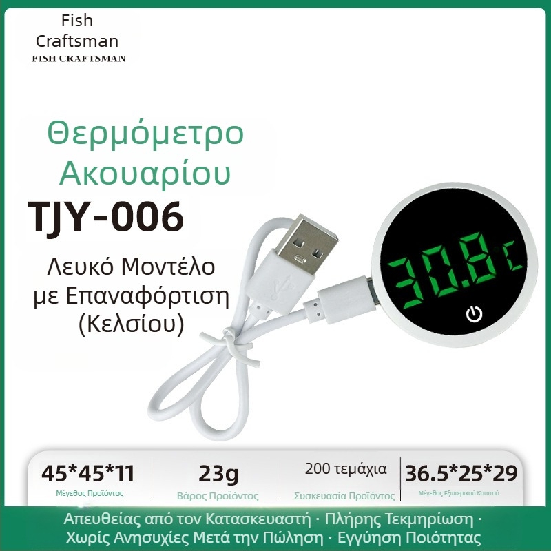 Μετρητής θερμοκρασίας νερού ενυδρείου, θερμόμετρο ενυδρείου, μίνι ηλεκτρονικό θερμόμετρο ψηφιακής οθόνης LED, διασυνοριακό νέο θερμόμετρο