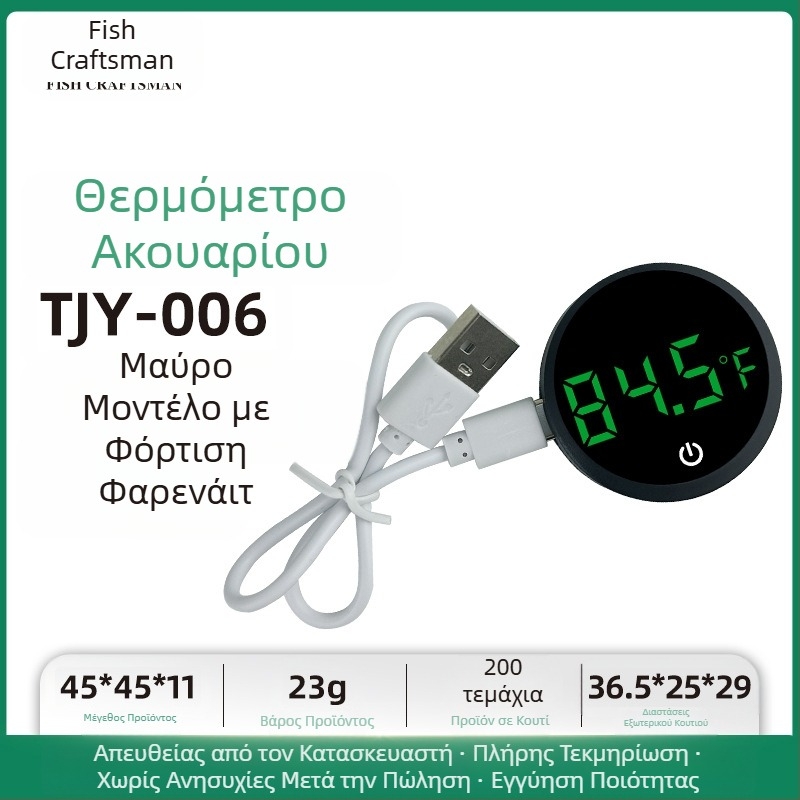 Μετρητής θερμοκρασίας νερού ενυδρείου, θερμόμετρο ενυδρείου, μίνι ηλεκτρονικό θερμόμετρο ψηφιακής οθόνης LED, διασυνοριακό νέο θερμόμετρο