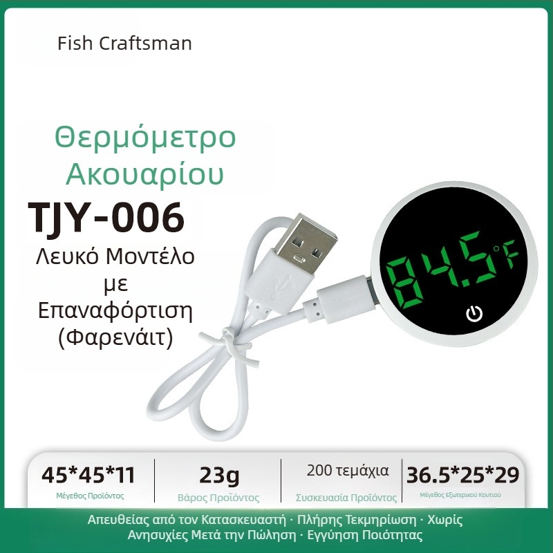 Μετρητής θερμοκρασίας νερού ενυδρείου, θερμόμετρο ενυδρείου, μίνι ηλεκτρονικό θερμόμετρο ψηφιακής οθόνης LED, διασυνοριακό νέο θερμόμετρο