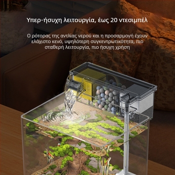 Φίλτρο ενυδρείου μικρό εξωτερικό καταρράκτη τοίχου για χελώνα μικρό φίλτρο τρία σε ένα αθόρυβη αντλία νερού αντλία κυκλοφορίας καθαρισμού νερού