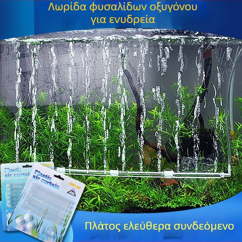 Αεριζόμενος αεραγωγός με οξυγόνο για ενυδρείο ψαριών, εύκαμπτος σωλήνας εξόδου αντλίας νερού με φυσαλίδες, αξεσουάρ