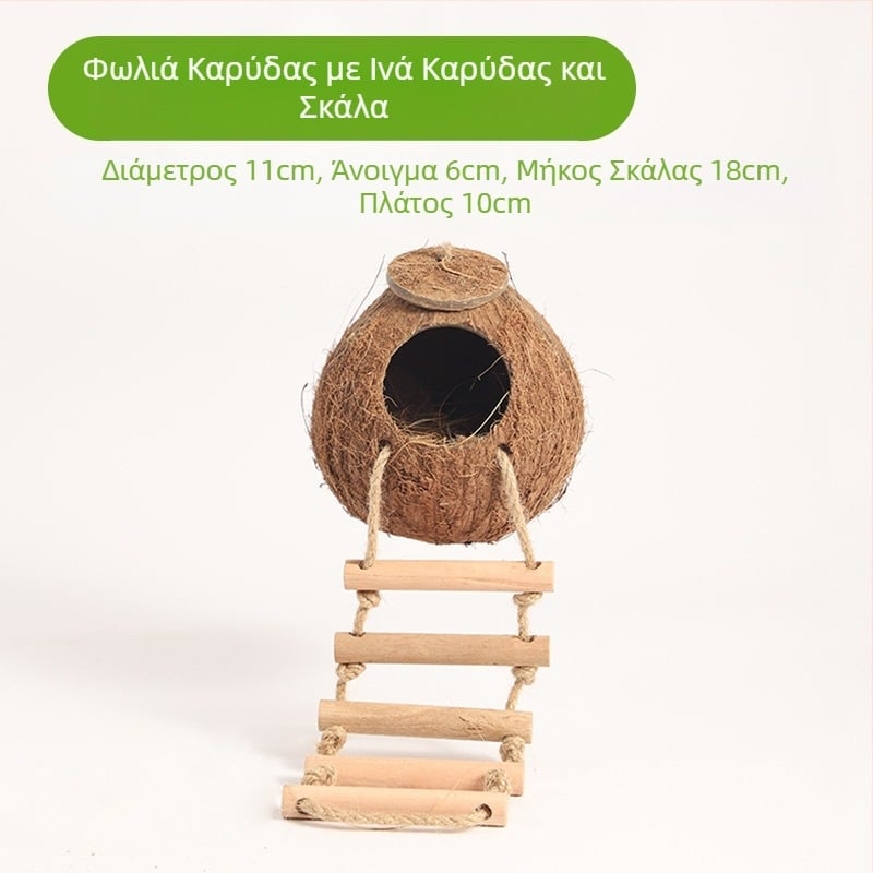 Φωλιά Χάμστερ Καταφύγιο από Κέλυφος Καρύδας Καλοκαιρινά Δροσιστικά Προϊόντα Τοπίου Χρυσή Αρκούδα Φωλιά Ύπνου Σπίτι Λουλούδι Κλαδί Ποντικιού Φωλιά Παιχνιδιού