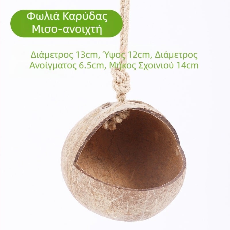 Φωλιά Χάμστερ Καταφύγιο από Κέλυφος Καρύδας Καλοκαιρινά Δροσιστικά Προϊόντα Τοπίου Χρυσή Αρκούδα Φωλιά Ύπνου Σπίτι Λουλούδι Κλαδί Ποντικιού Φωλιά Παιχνιδιού