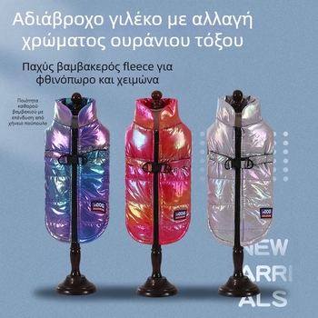 Ρούχα για σκύλους Χειμερινά, Δροσερά, Αδιάβροχα, Ντεγκραντέ, Ρούχα για κατοικίδια, Βαμβακερό παλτό για σκύλους, Γιλέκο, Χονδρική σε απόθεμα
