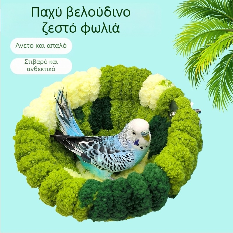 παπαγάλος χειμερινή φωλιά πουλιών χειμερινή φωλιά βελούδινη φωλιά ύπνου φωλιά βαμβακιού φωλιά πουλιών χειμωνιάτικη πυκνωμένη ζεστή φωλιά