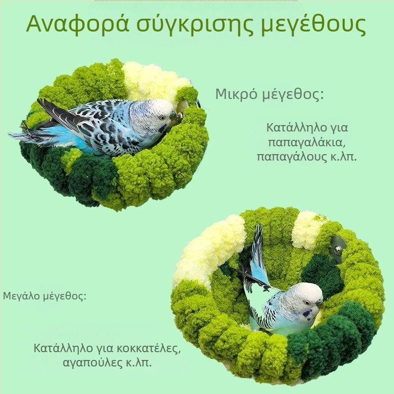 παπαγάλος χειμερινή φωλιά πουλιών χειμερινή φωλιά βελούδινη φωλιά ύπνου φωλιά βαμβακιού φωλιά πουλιών χειμωνιάτικη πυκνωμένη ζεστή φωλιά