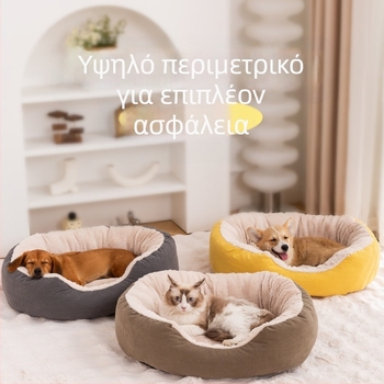 Pet Nest Χονδρική Χειμερινή Βελούδινη Φωλιά, Πυκνωτική, Αφαιρούμενη και Πλενόμενη, Ανθεκτική στις Γρατζουνιές, Ανθεκτική στη Φθορά, Ζεστή Φωλιά Γάτας, Κοτλέ, Χειμερινή Φωλιά Σκύλου