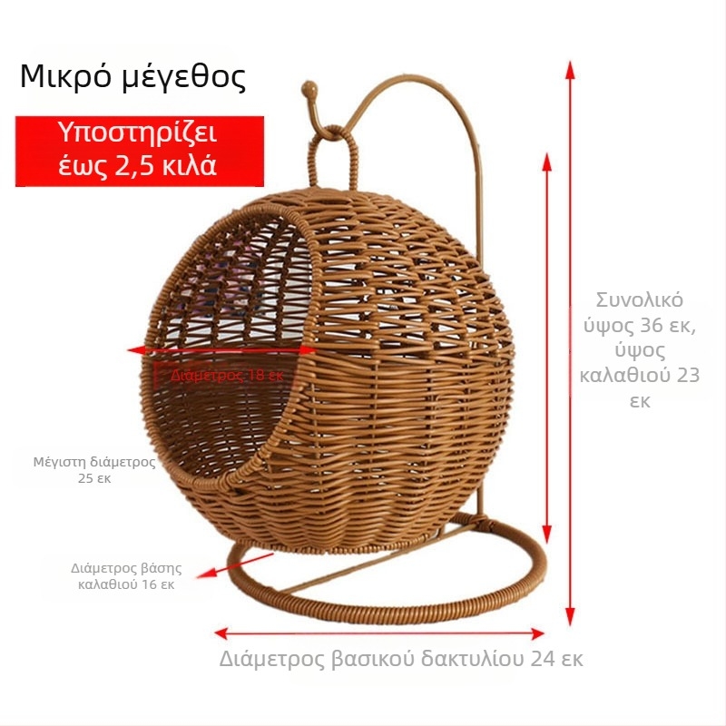 Καλάθι αποθήκευσης από απομίμηση rattan, χειροποίητο, κρεμαστό στρογγυλό, κρεμαστό καλάθι, σαλόνι, σνακ φρούτων, καλάθι αποθήκευσης πικνίκ, φωλιά γάτας