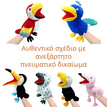 Διασυνοριακή νέα μαριονέτα χεριών ζώων με μεγάλο στόμα πουλιών παπαγάλος παιδιών βελούδινο παιχνίδι πουλιών κούκλα αετού κούκλα χονδρικής