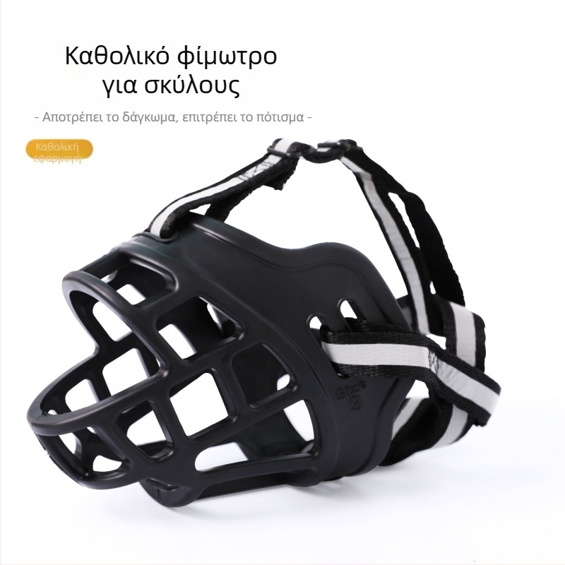 Νέα πλαστική ρυθμιζόμενη μάσκα για σκύλους, αντι-δάγκωμα, αντι-γαβγίσματα, αντι-φαγητό, χονδρική
