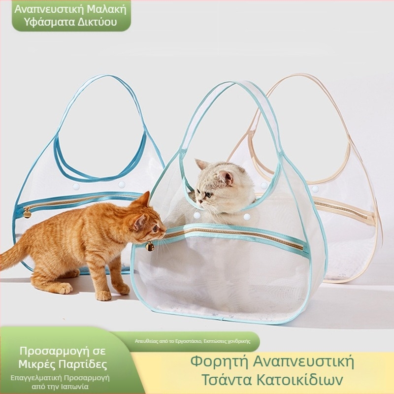 Καλοκαιρινή τσάντα γάτας με αναπνεύσιμο πλέγμα, φορητή τσάντα ώμου για κατοικίδια, σακίδιο πλάτης γάτας, ειδική για μικρά σκυλιά και γάτες, αναπνεύσιμη και ελαφριά