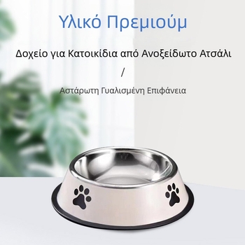 Μπολ από ανοξείδωτο ατσάλι για κατοικίδια, μπολ για γάτες, μπολ για σκύλους, πολλαπλών προδιαγραφών, αντικραδασμικό μπολ για τρόφιμα, σκεύη φαγητού, χονδρική πώληση, είδη φαγητού για κατοικίδια