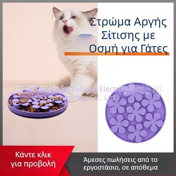 Νέο προϊόν Spot Pet Σιλικόνης Γλείψιμο Βεντούζας για Σκύλους Διαχωριστικό Επίθεμα για Κατοικίδια Αντιπνιγμό Οσμή Αργής Οσμής