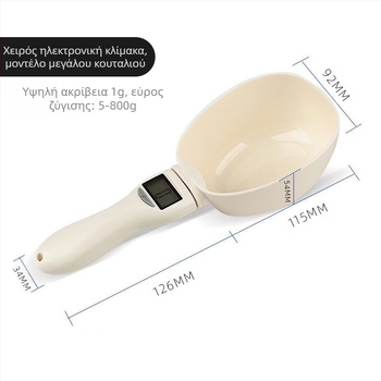 Μεγάλη κουτάλα ζυγαριά κουτάλι μέτρησης ηλεκτρονική ζυγαριά κουτάλι μέτρησης ζυγαριά τροφή για γάτες τροφή για σκύλους κουτάλι σίτισης κατοικίδιων ζώων κουζίνα ψήσιμο κουτάλι ζύγισης