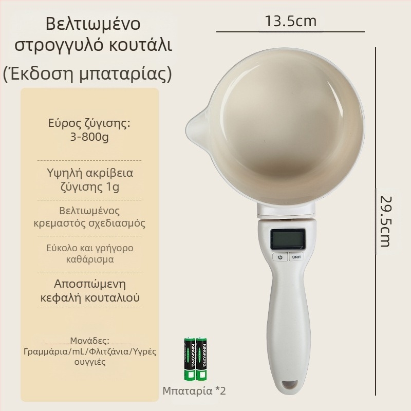 Μεγάλη κουτάλα ζυγαριά κουτάλι μέτρησης ηλεκτρονική ζυγαριά κουτάλι μέτρησης ζυγαριά τροφή για γάτες τροφή για σκύλους κουτάλι σίτισης κατοικίδιων ζώων κουζίνα ψήσιμο κουτάλι ζύγισης