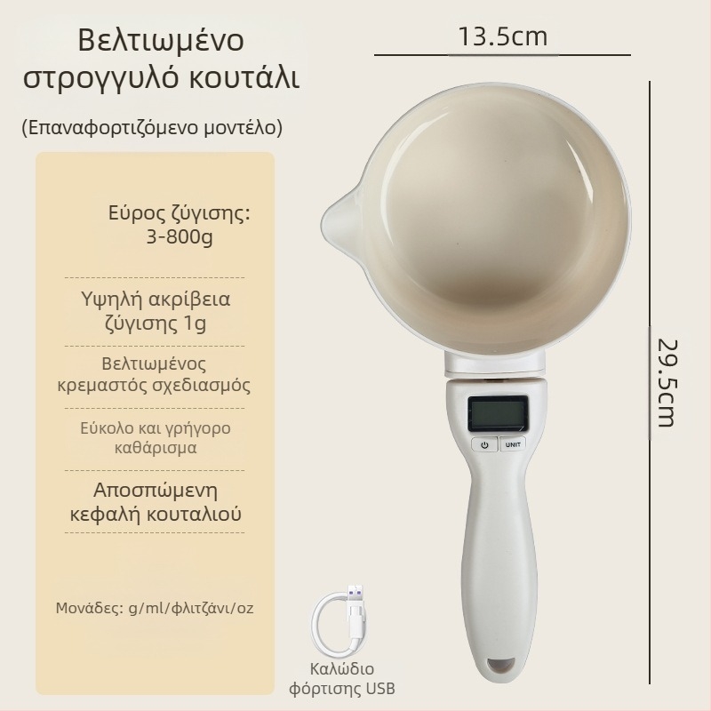 Μεγάλη κουτάλα ζυγαριά κουτάλι μέτρησης ηλεκτρονική ζυγαριά κουτάλι μέτρησης ζυγαριά τροφή για γάτες τροφή για σκύλους κουτάλι σίτισης κατοικίδιων ζώων κουζίνα ψήσιμο κουτάλι ζύγισης