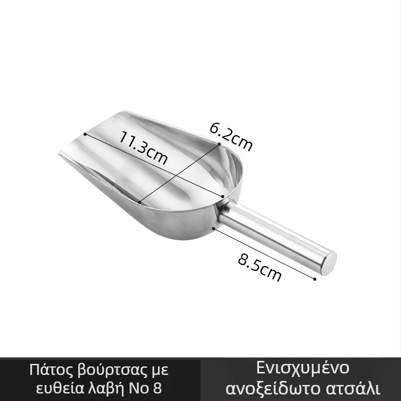 Φτυάρι πάγου από παχύ ανοξείδωτο χάλυβα, πολυλειτουργικό φτυάρι πάγου, φτυάρι πάγου 304, φτυάρι κύβων πάγου, φτυάρι σνακ, φτυάρι ξηρών προϊόντων, οικιακή κουζίνα, εμπορική