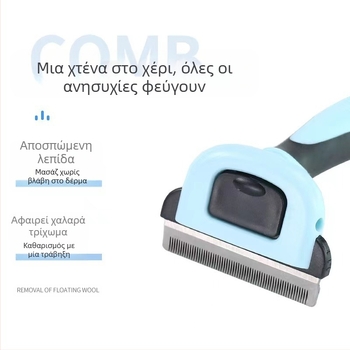 Χτένα για κατοικίδια σε διασυνοριακό επίπεδο, αφαιρούμενη χτένα για τρίχες, χτένα για σκύλους και γάτες, που μπορεί να αλλάξει την κεφαλή σε αιωρούμενη, κάτω μέρος, είδη καθαρισμού μαλλιών