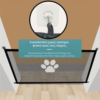 Διασυνοριακός φράχτης για κατοικίδια, φορητός πτυσσόμενος φράχτης απομόνωσης, οικιακό προστατευτικό φράγμα χωρίς γροθιές, δίχτυ ασφαλείας για πόρτες