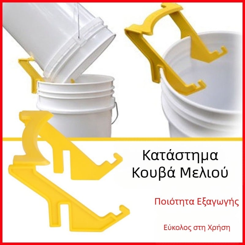 Εργαλεία Μελισσοκομίας Χονδρική Πλαστική Βάση Κουβά Μελιού Μηχανή Δονητή Μελιού Πλαστική Βάση Κουβάς Μελιού Πλαστική Βάση Κουβάς Μελιού