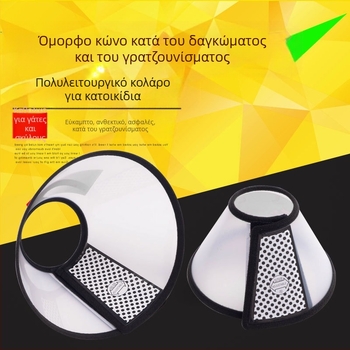 Amazon Pet Elizabeth Ring Δαχτυλίδι Δάγκωμα Προστατευτικό Κάλυμμα Ομορφιάς Κεφαλοδέτης Γάτας Σκύλου Κολάρο κατοικίδιων Κατασκευαστές Κολάρων κατοικίδιων