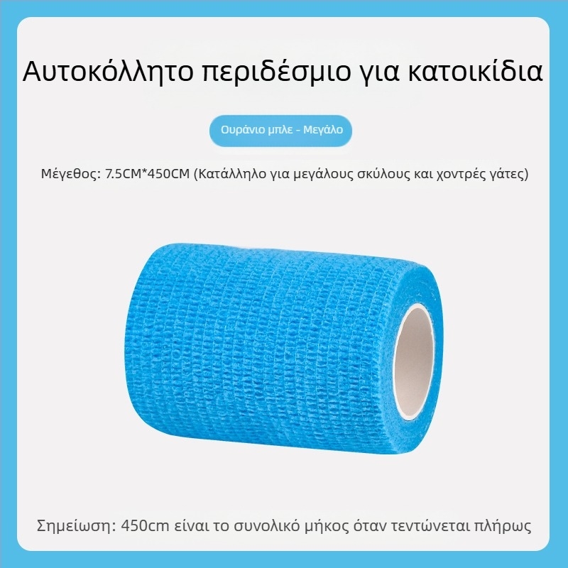 Κάλυμμα ποδιών μιας χρήσης για σκύλους, παπούτσια για κατοικίδια, αρκουδάκια που δεν πέφτουν από τον επίδεσμο ποδιών, αντι-βρώμικο πανί ποδιών