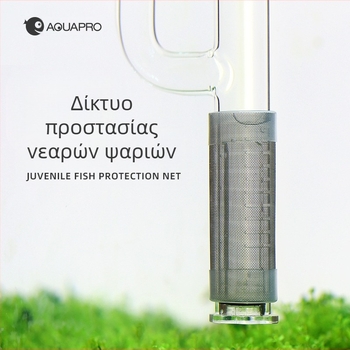 Φίλτρο ψαριών Enchant από ανοξείδωτο ατσάλι, προστατευτικό μανίκι εισόδου νερού από βαμβάκι, προστατευτικό δίχτυ για νεαρές γαρίδες, αντιανεμικό φίλτρο ψαριών