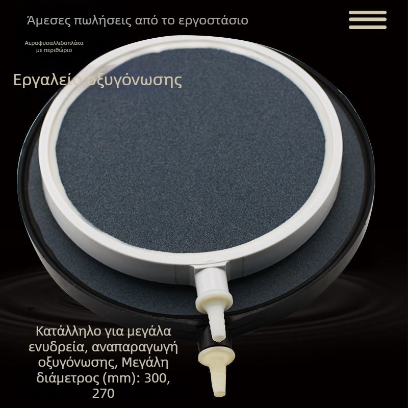 Άμεσες πωλήσεις εργοστασίων με αντλία αερίου δεξαμενής ψαριών με πλάκα φυσαλίδων, αερισμένη αντλία αερίου ενυδρείου με πλάκα αερίου από πέτρα με φυσαλίδες υψηλής θερμοκρασίας