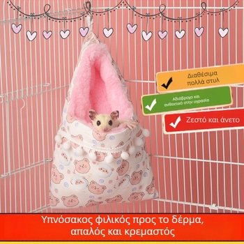 Υπνόσακος με μανδύα από μέλι, απομίμηση γούνας κουνελιού, πυκνή φωλιά ύπνου, φωλιά ύπνου σκίουρου Golden Bear, ζεστά χειμωνιάτικα είδη