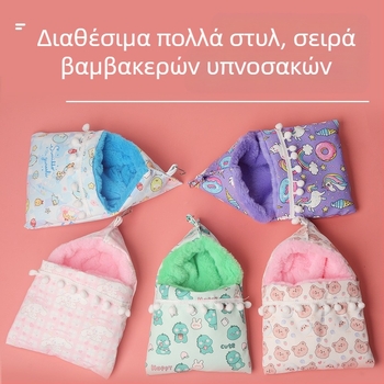 Υπνόσακος με μανδύα από μέλι, απομίμηση γούνας κουνελιού, πυκνή φωλιά ύπνου, φωλιά ύπνου σκίουρου Golden Bear, ζεστά χειμωνιάτικα είδη