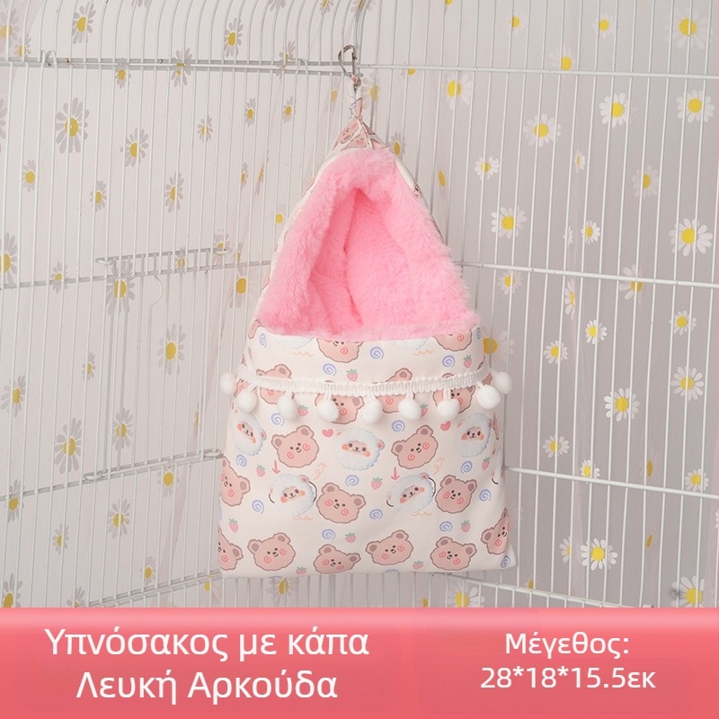 Υπνόσακος με μανδύα από μέλι, απομίμηση γούνας κουνελιού, πυκνή φωλιά ύπνου, φωλιά ύπνου σκίουρου Golden Bear, ζεστά χειμωνιάτικα είδη