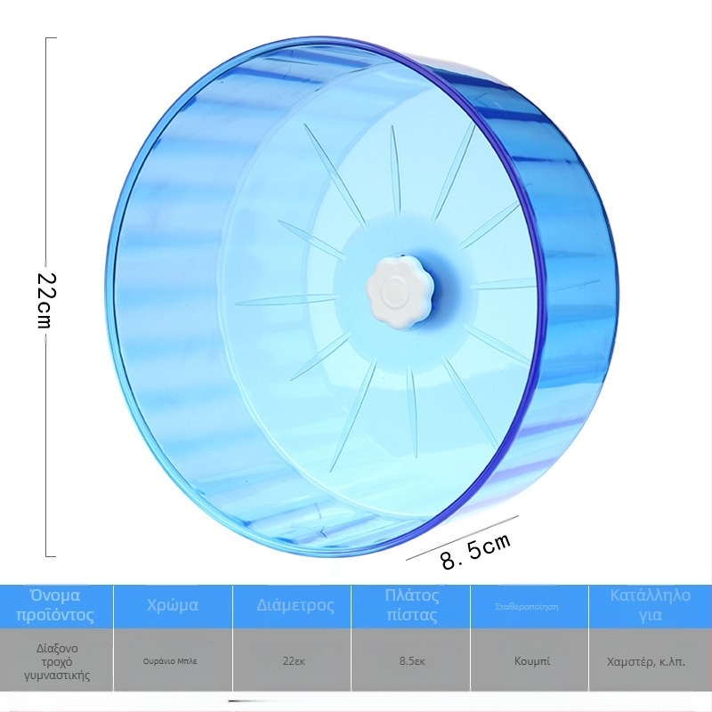 Ρόδα σίγασης παιχνιδιού Hamster Wheel, ρολό στήριξης Golden Bear, προμήθειες σκαντζόχοιρου που δεν κολλάνε πόδια, προμήθειες για μεγάλο κλουβί χάμστερ