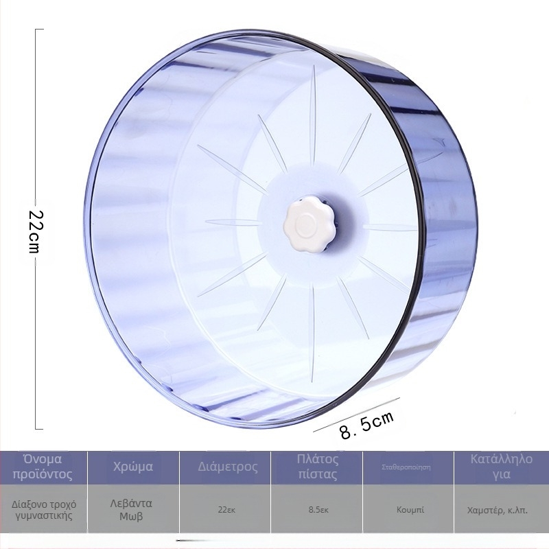 Ρόδα σίγασης παιχνιδιού Hamster Wheel, ρολό στήριξης Golden Bear, προμήθειες σκαντζόχοιρου που δεν κολλάνε πόδια, προμήθειες για μεγάλο κλουβί χάμστερ