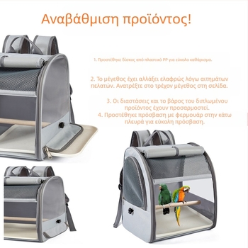 Φορητή τσάντα πουλιών μικρή τσάντα για κατοικίδια, σακίδιο πλάτης Bago, σακίδιο πλάτης Parrot Pigeon Xuan Feng από πολυεστέρα, μεγάλη χωρητικότητα για πουλιά