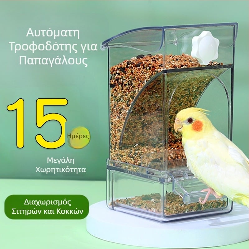 Ταΐστρα παπαγάλων, κουτί τροφής πουλιών, αυτόματο κρεμαστό, νέο τροφοδότη πουλιών, μπολ και κατσαρόλα που δεν πιτσιλίζει, διαχωρισμός κελύφους σιτηρών, τάισμα πουλιών
