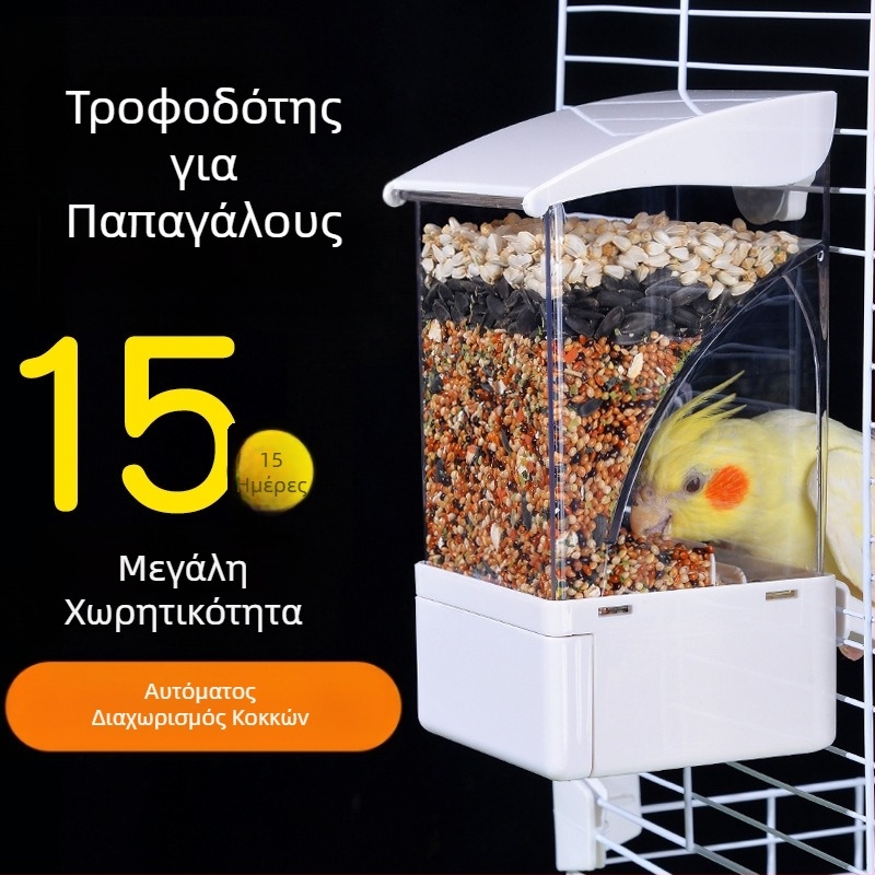 Ταΐστρα παπαγάλων, κουτί τροφής πουλιών, αυτόματο κρεμαστό, νέο τροφοδότη πουλιών, μπολ και κατσαρόλα που δεν πιτσιλίζει, διαχωρισμός κελύφους σιτηρών, τάισμα πουλιών
