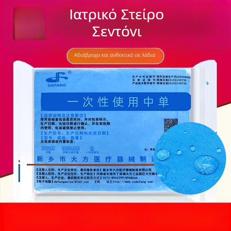 Μίας χρήσης σεντονιού, μονό αποστειρωμένο ιατρικό αδιάβροχο χαλάκι νοσηλείας, μασάζ, χειρουργείο, μονό χαλάκι, καλλυντική ταινία αποστείρωσης