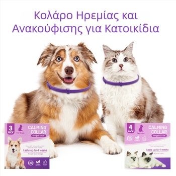 Καταπραϋντικό κολάρο για κατοικίδια, αλυσίδα για γάτες και σκύλους, κολάρο λαιμού σιλικόνης, κολάρο παλάμης, διασυνοριακός κατασκευαστής με τις καλύτερες πωλήσεις