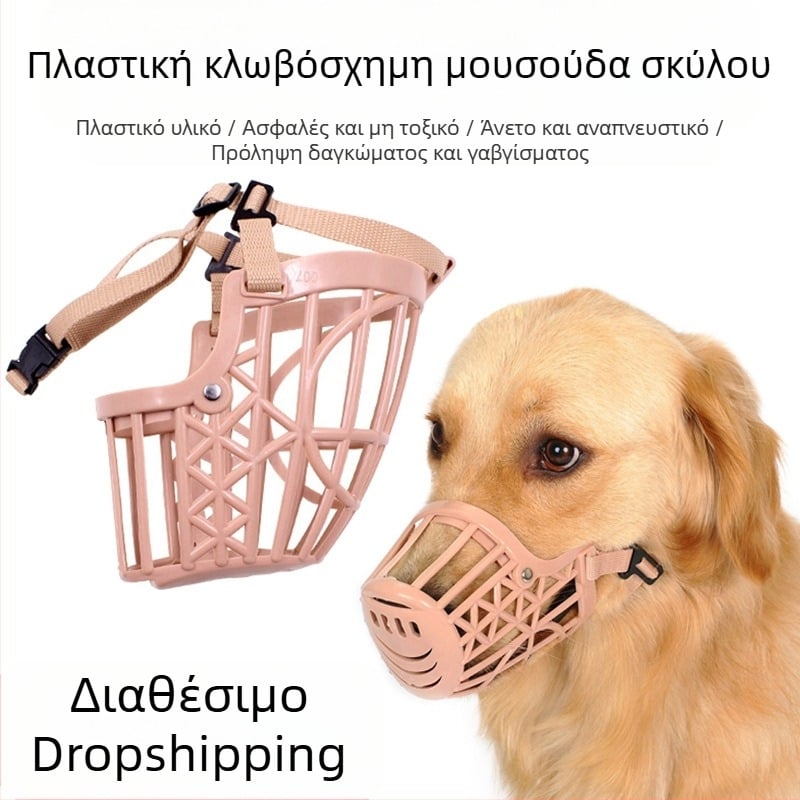 Φίμωτρο σκύλου, μάσκα κατά του δαγκώματος, συσκευή κατά του γαβγίσματος, που τρώει αδιακρίτως μεσαίους και μεγάλους σκύλους, πλαστικό φίμωτρο σκύλου με πώμα γαβγίσματος