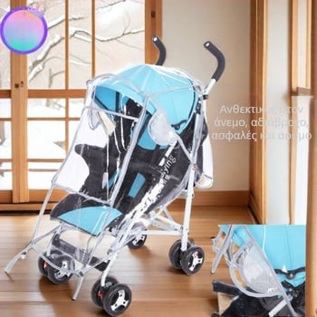 Αντιανεμικό κάλυμμα καροτσιού Now Baby Stroller, κάλυμμα βροχής γενικής χρήσης για καρότσι με ομπρέλα, αντιανεμικό και ανθεκτικό στη σκόνη υλικό Eva, διαφανές και αναπνεύσιμο