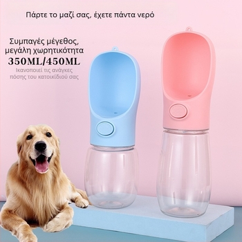 Φορητό ποτήρι νερού για σκύλους, βραστήρας νερού για σκύλους, ποτήρι με συνοδεία κατοικίδιων, κουτάβι για εξωτερικούς χώρους, πόσιμο νερό για τάισμα, νερό