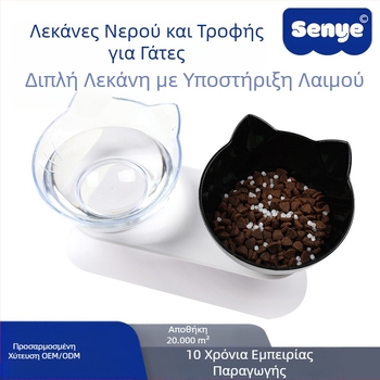 Μπολ για γάτες Χονδρικής για σκύλους και γάτες με ψηλό λαιμό, αντιολισθητικό, με κλίση στο στόμα, μπολ για πόσιμο νερό, μπολ για γάτες με νερό, διπλό μπολ