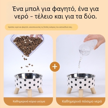 Ψηλό μπολ για κατοικίδια, αφαιρούμενο και πλενόμενο μπολ για σκύλους από ανοξείδωτο ατσάλι, μπολ για γάτες, λεκάνη τροφής για σκύλους με κουκκίδες, μπολ νερού, σκεύη φαγητού, είδη κατοικίδιων ζώων