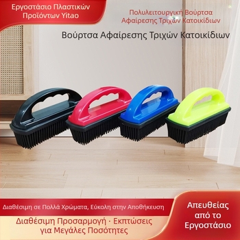 Βούρτσα αποτρίχωσης κατοικίδιων πολλαπλών χρήσεων Βούρτσα αποτρίχωσης κατοικίδιων κατάλληλη για καναπέ-κρεβάτι, σεντόνι, αυτοκίνητο, χαλί, αποτρίχωση κατοικίδιων