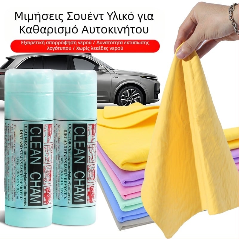 Πετσέτα καθαρισμού αυτοκινήτου για πλύσιμο αυτοκινήτου από PVC δέρμα ελαφιού, γρήγορο στέγνωμα, απορροφητικό, χωρίς σημάδια, πανί καθαρισμού μεγάλου αυτοκινήτου, πετσέτα από δέρμα ελαφιού