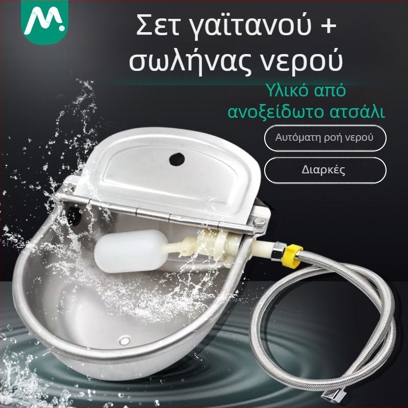Κτηνιατρικό μπολ αναπαραγωγής με νερό από ανοξείδωτο ατσάλι, μεγάλο πακέτο σωλήνα νερού 80cm, πλωτή μπάλα, παχύ μπολ, νερό αγελάδας και αλόγου
