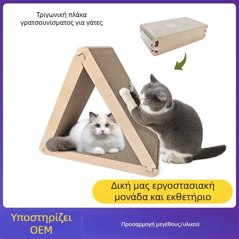 Διασυνοριακή χονδρική πώληση τυποποιημένων πτυσσόμενων ξυστρών γάτας με τριγωνική ξύστρα, ξυστρών γάτας, 6 πλευρών, διαθέσιμο κυματοειδές χαρτί Amazon